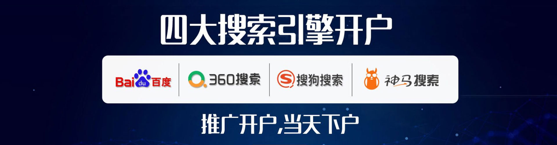 兴隆台百度广告竞价
